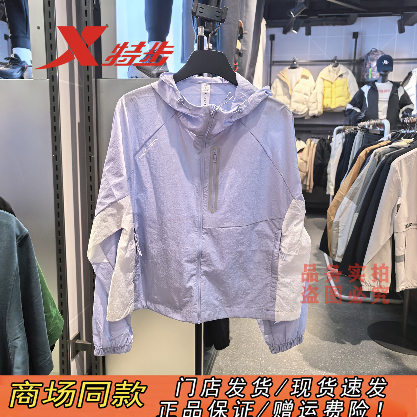 特步防晒衣女2026夏季宽松透气薄款连帽运动防晒风衣974228140006