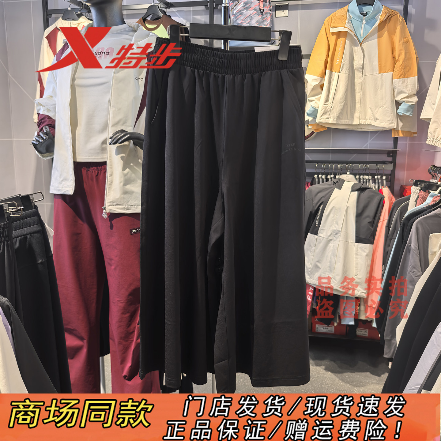特步官方正品冰感透气休闲阔腿裤