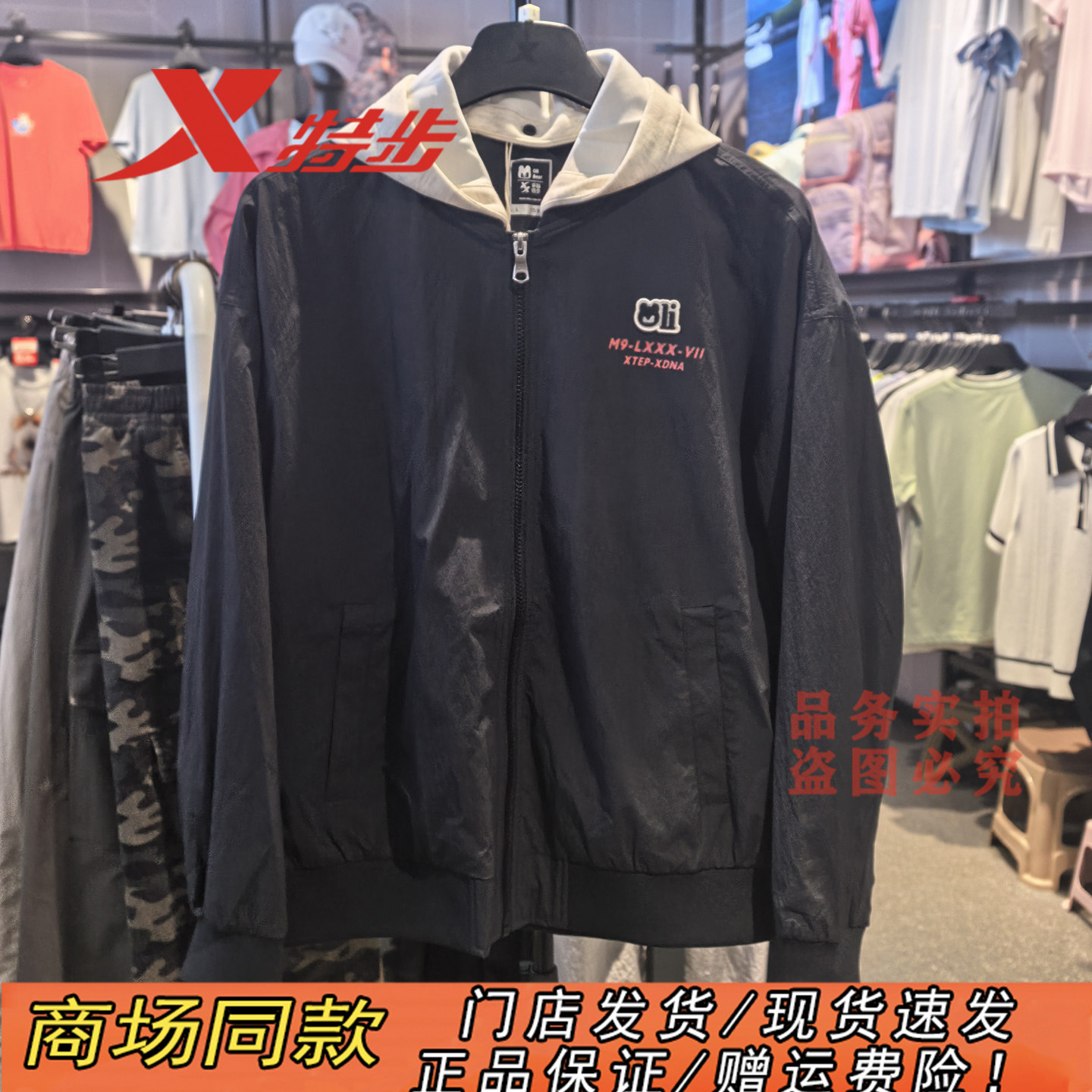 特步小熊奥力男秋季薄夹克