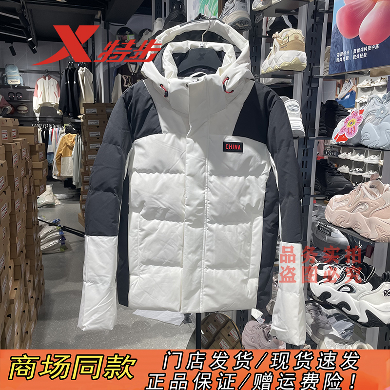 特步官方正品CHINA字母羽绒服男