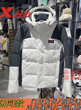 特步CHINA三级保暖男款羽绒服男2025冬新款防风外套975429190462