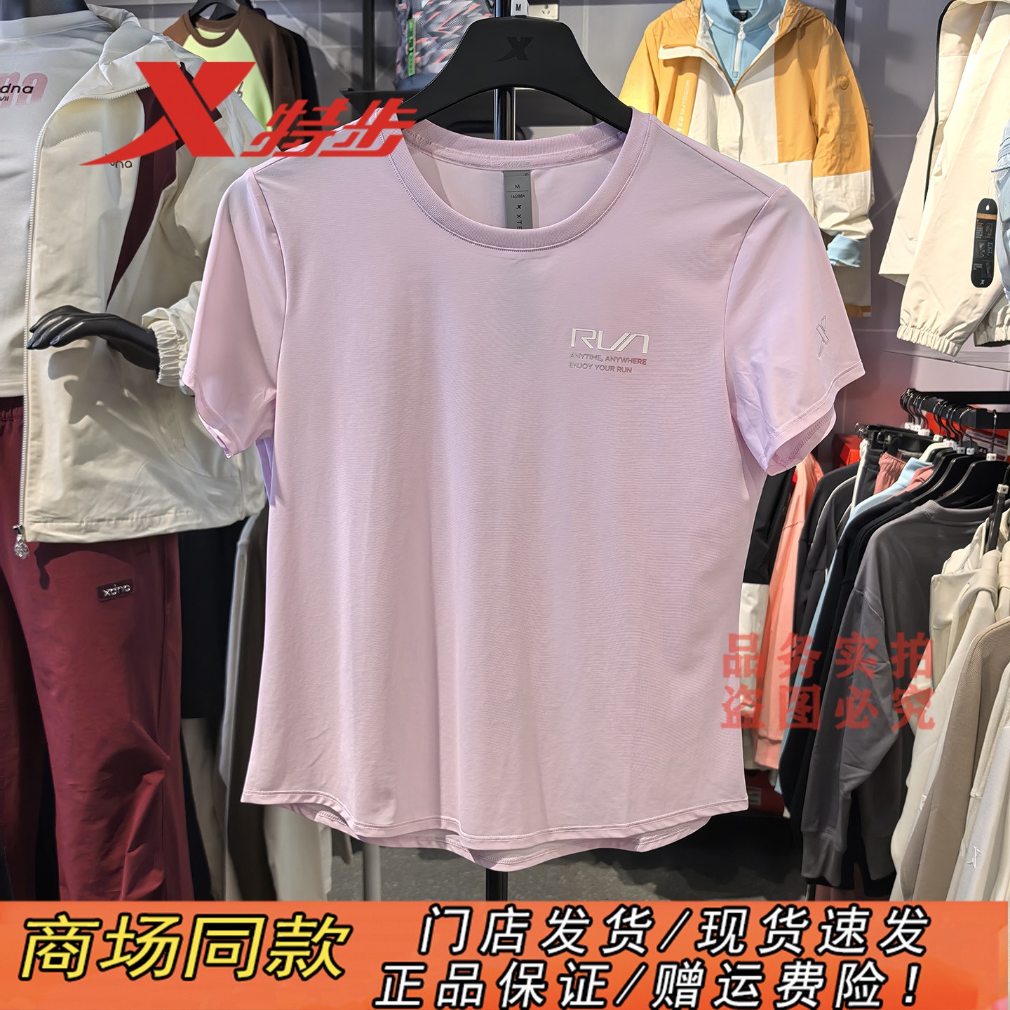 特步冰丝速干抗菌短袖T恤女2026夏季新款运动针织衫974228010047