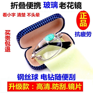 耐磨高清水晶玻璃老花镜可折叠便携式 老化镜老光眼镜 老人男女时尚
