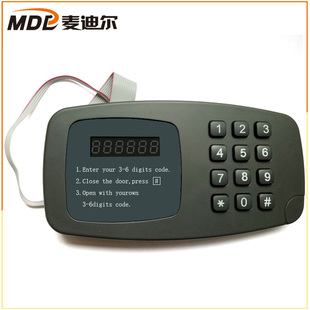 麦迪尔/kingsafe保险箱配件主板 按键一套酒店保险柜配件