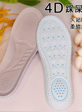 pu踩屎感鞋垫女靴子舒适透气吸汗可裁运动鞋垫男运动鞋专用冬季