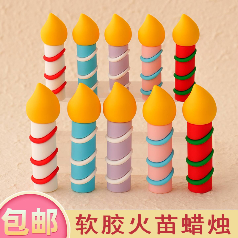 网红软胶螺纹蜡烛蛋糕装饰摆件软陶螺旋火苗蜡烛甜品烘焙插件配件