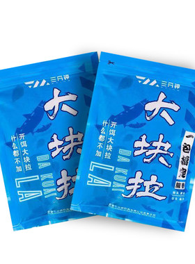 三分钟鱼饵大块拉一包搞定