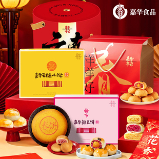 【百补】嘉华鲜花饼各地美食特产小吃零食云南鲜花饼送礼糕点礼盒