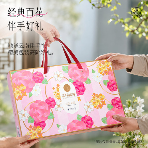 嘉华鲜花月饼云南玫瑰花糕点礼盒