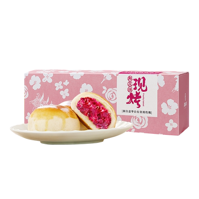 嘉华鲜花饼现烤玫瑰花饼糕点新鲜