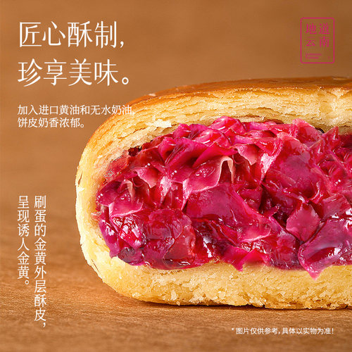 嘉华现烤黑金鲜花饼礼盒云南特产