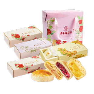 嘉华鲜花饼云南特产玫瑰美食大礼包百花糕点礼盒装旗舰店送礼长辈