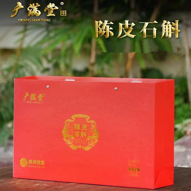 广满堂新会陈皮石斛广东特产滋补清润210克礼盒装全国顺丰包邮
