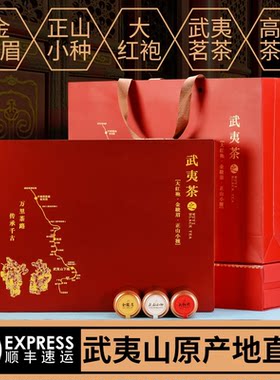 小金罐茶礼正宗特级金骏眉大红袍正山小种浓香型红茶茶叶礼盒装