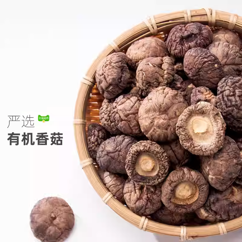 严选香菇干货家用农家肉厚无根非特级蘑菇冬菇煲汤火锅食材批发