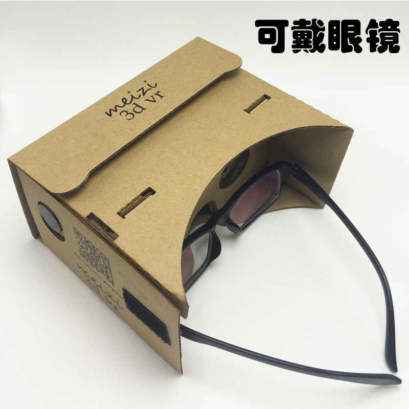 Lunettes VR ou 3D CARDBOARD en papier - Ref 1225300 Image 2