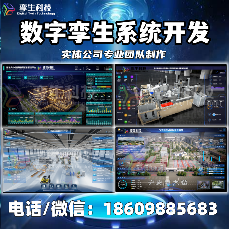 数字孪生建模数字孪生可视化大屏PLC三维虚拟仿真同步操控通信3D