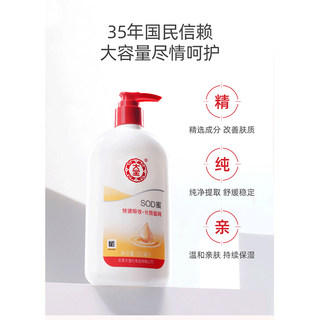 大宝SOD蜜300ml