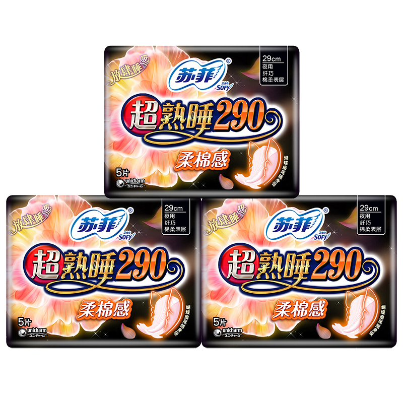 苏菲超熟睡纤巧5片随身卫生巾