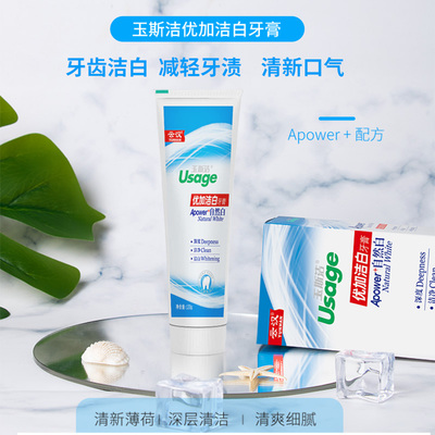 云汉/Usage玉斯洁Apower优加洁白牙膏120g