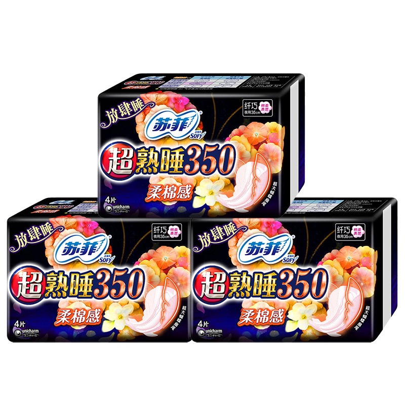苏菲Sofy超熟睡35cm纤巧柔棉夜用4片卫生巾 蝶冀扇尾随身吸