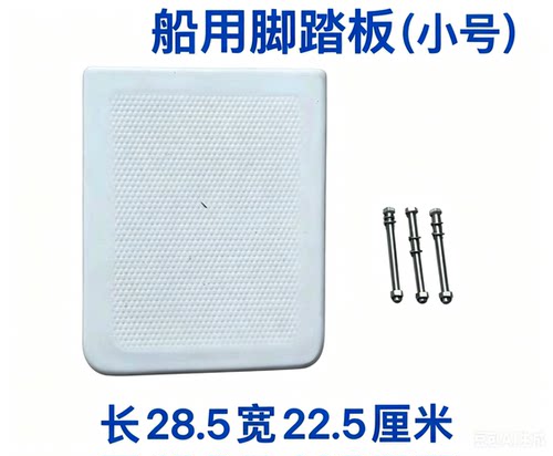 包邮休闲艇专用脚踏板路亚玻璃钢