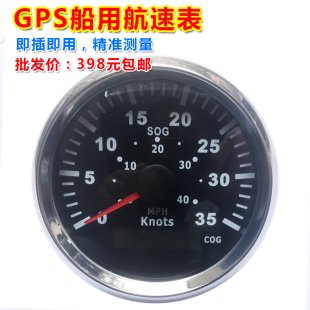 GPS船用航速表游艇快艇GPS导航船用航速表