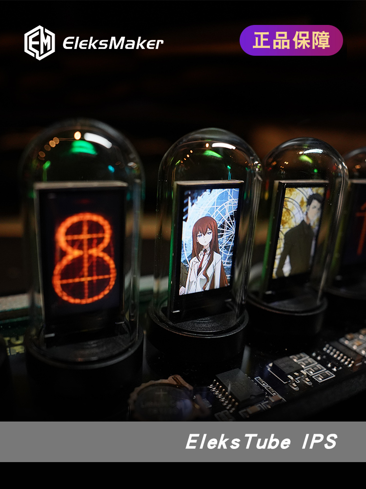 rgb拟辉光管时钟LED桌面创意复古Eleksmaker ips时钟摆件生日礼物
