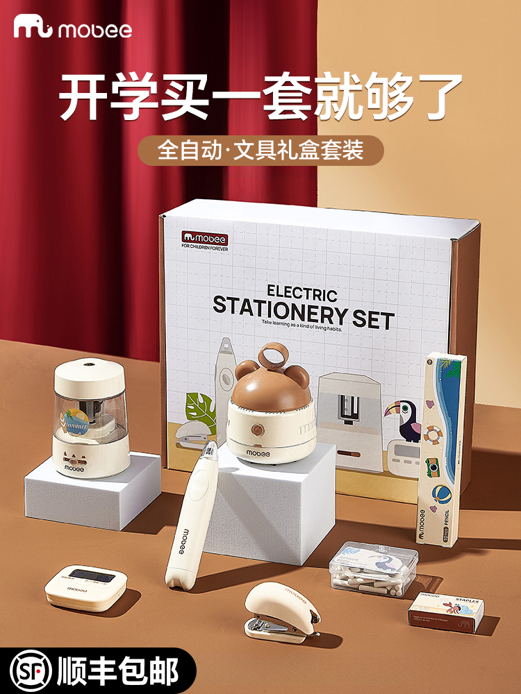 电动文具套装一年级学习用品男孩女孩礼物礼盒自动削笔机大口径转