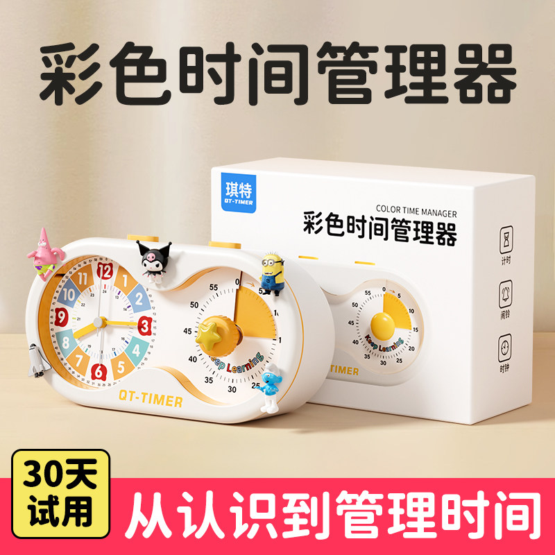 小学生自律学习计时器 数显倒数闹钟 儿童时间管理视觉化工具