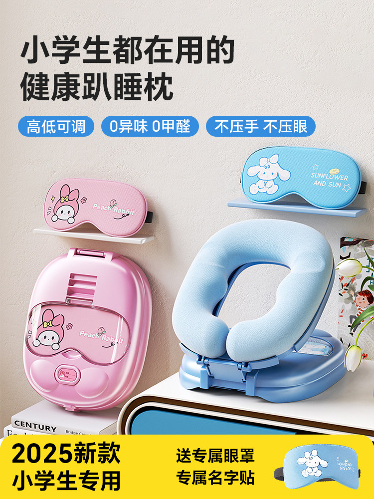 午睡枕趴睡枕小学生儿童学校教室桌面趴桌子午休一年级便携趴趴枕