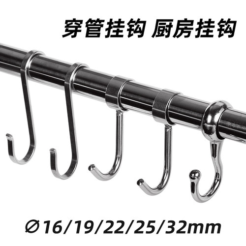 防风钩s钩定位钩16/1925mm挂杆