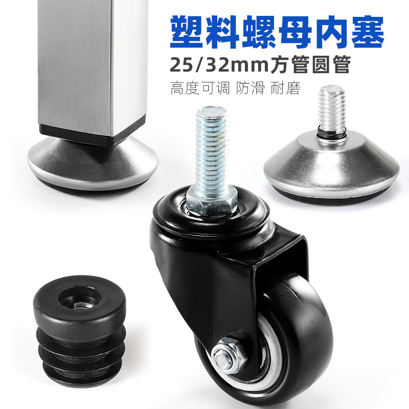 1.5寸2寸丝杆滑轮刹车轮子活动轮M8螺母内塞方管圆管家具螺杆脚垫