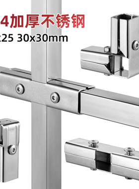 304不锈钢方管连接件25x25固定件30x30镀锌铁方管两通三通连接件