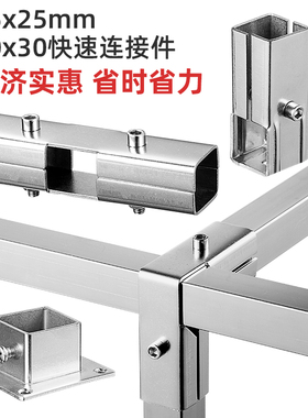 不锈钢25方管连接件兰花架晾衣架3040方管二通三通接头置物架配件