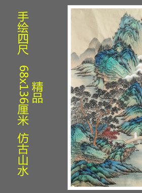 精品特价手绘仿古山水画国画访友溪山行乐图四尺客厅挂画HK57825