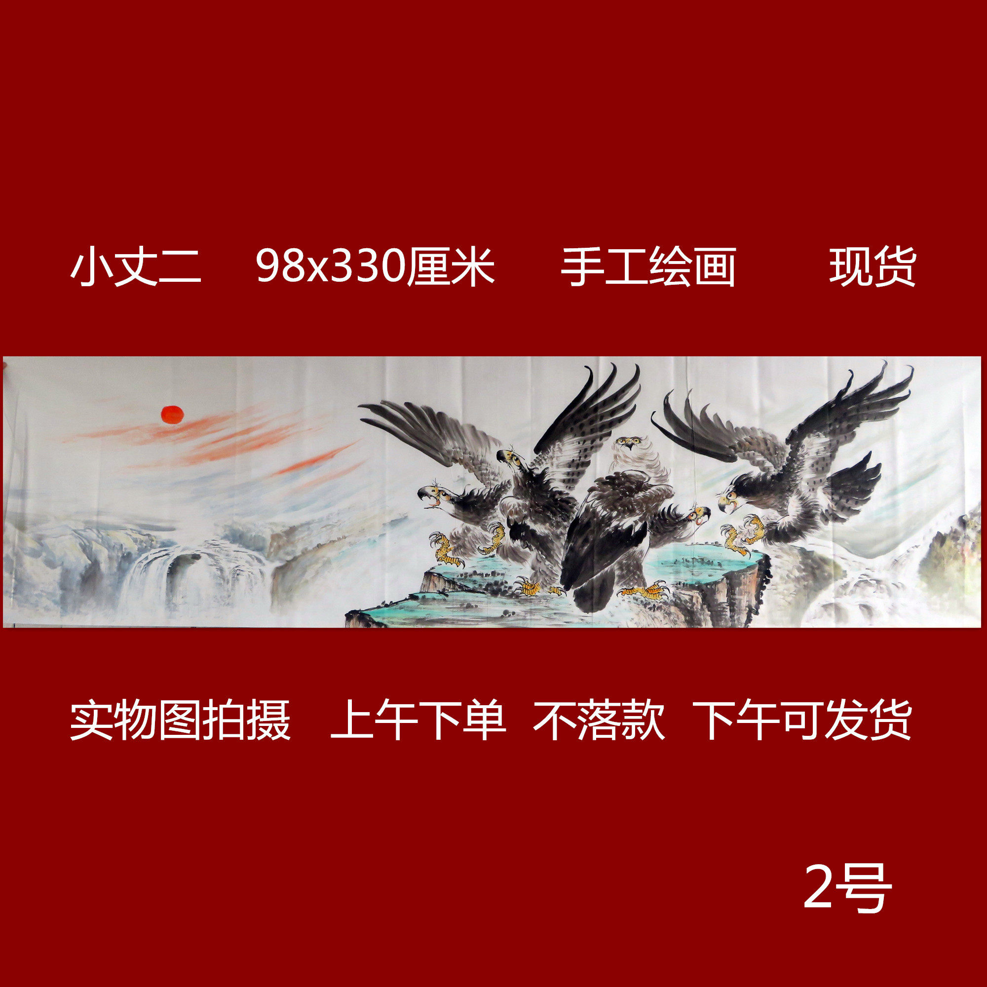 宝墨轩小丈二花鸟画老鹰国画大展宏图无框客厅装饰挂画HF1030302