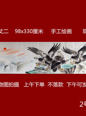 宝墨轩小丈二花鸟画老鹰国画大展宏图无框客厅装饰挂画HF1030302
