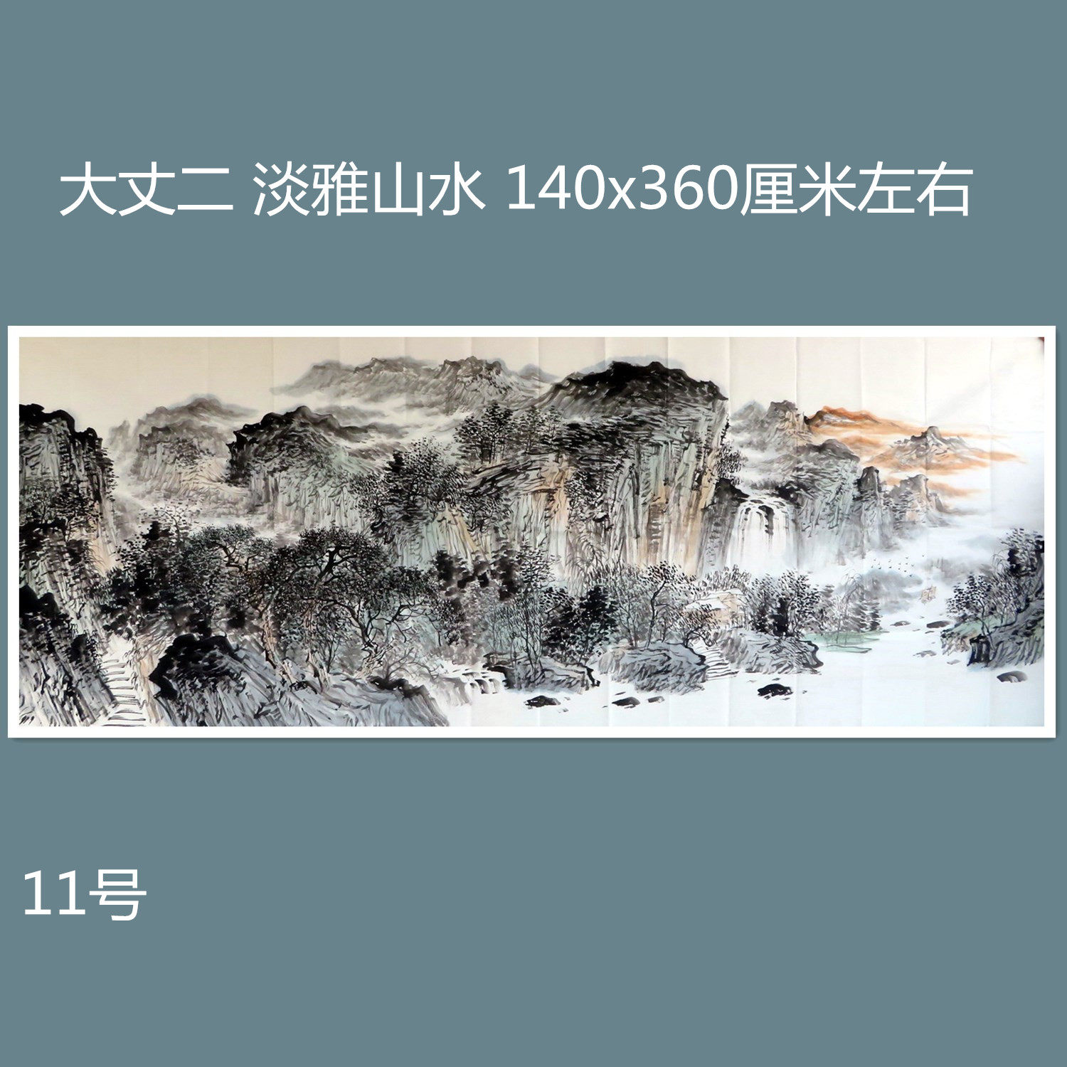 水墨淡雅山水国画源远流长客厅画