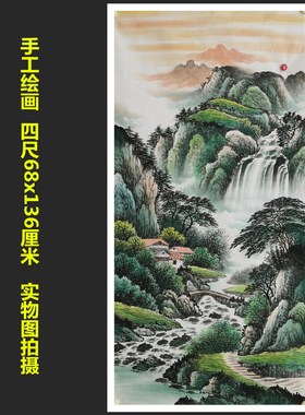 四尺手绘精品春景山水画国画福地雅居图客厅装饰挂画特价HL57809