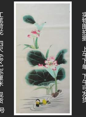 手绘工笔花鸟国画荷花百年好合图客厅装饰挂画四尺中堂HJ2080208