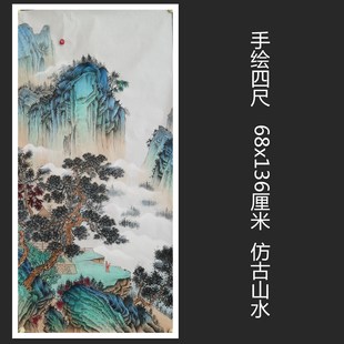 精品特价手绘仿古山水画国画访友溪山行乐图四尺客厅挂画HK57810