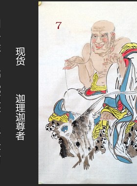 精品手绘国画人物画十八罗汉特价客厅装饰挂画四尺三开HC5110507