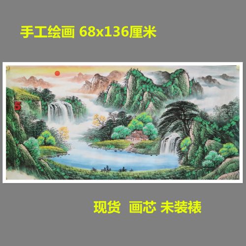 宝墨轩手绘一帆风顺旭日东升图国画山水客厅装饰挂画特价E76-4 - 封面