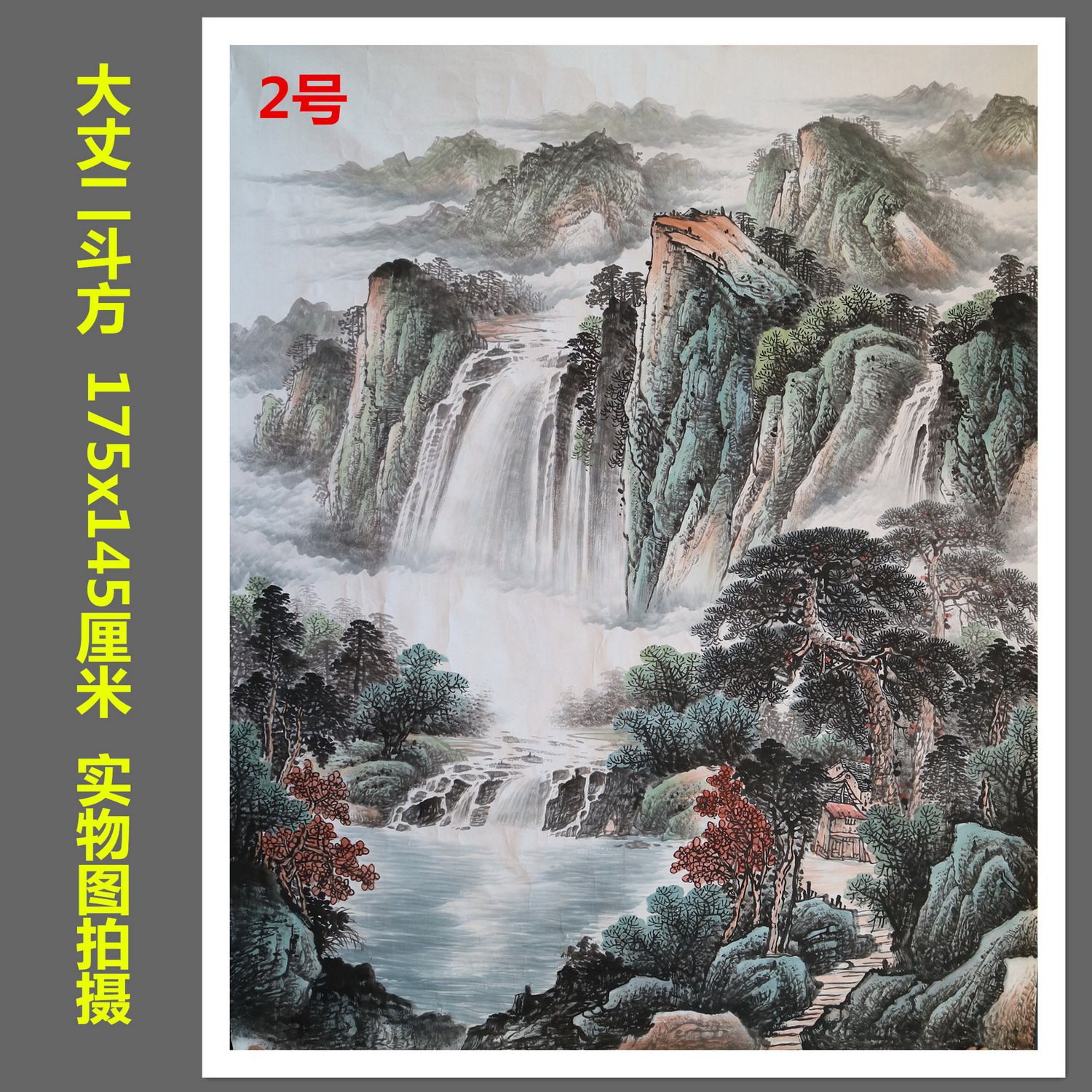大丈二斗方手绘精品山水画国画福地雅居客厅装饰挂画特价HE582902