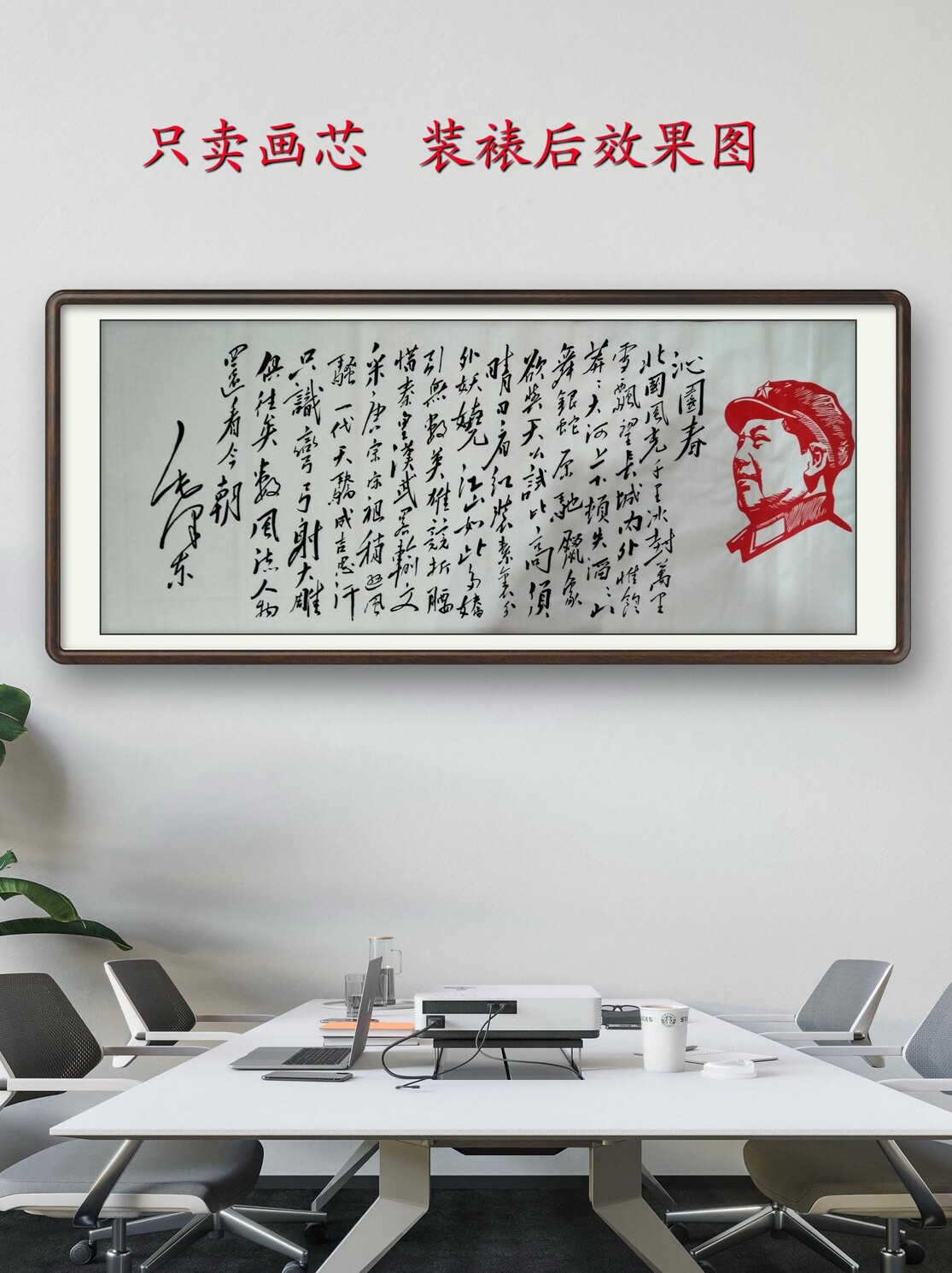 北国风光仿毛体字行书作品毛笔字手绘国画客厅装饰挂画办公室e156