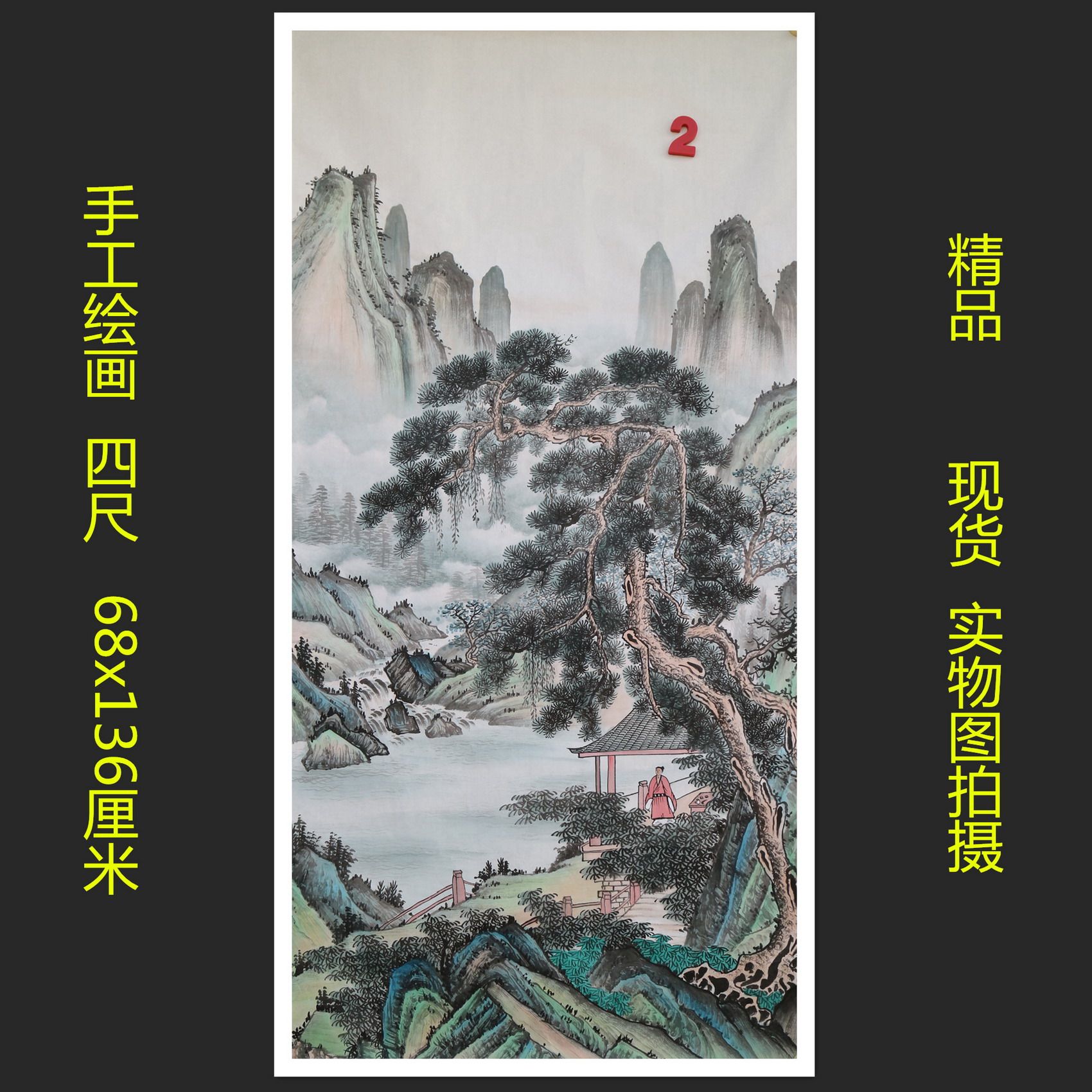 精品手绘四尺仿古山水国画字画客厅中堂装饰挂画特价无款HF591202