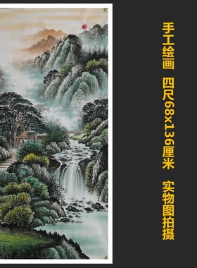 四尺手绘精品春景山水画国画福地雅居图客厅装饰挂画特价HL57805