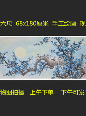 手绘夜景绿色梅花国画花鸟画客厅背景装饰挂画特价小六尺HE511202