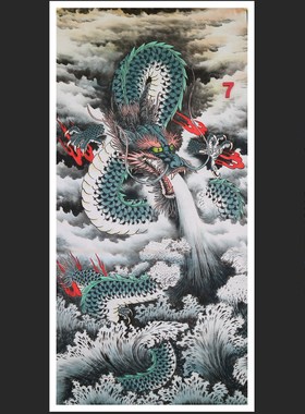 精品手绘国画龙作品画像新中式客厅装饰挂画成品四尺特价HL591207